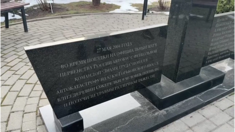 Брянское «Динамо» после победы почтило память погибших в ДТП игроков «Знамени Труда»