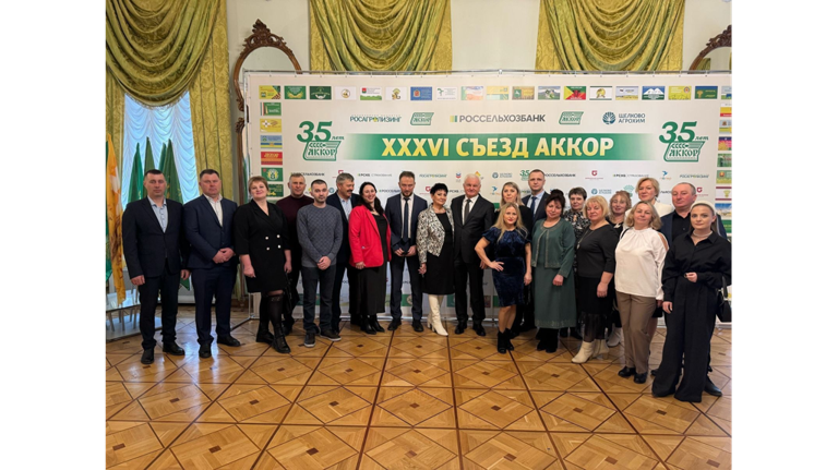 Представители Брянщины поучаствовали в Съезде российских фермеров