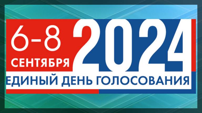 На выборы в Брянскую облдуму идут кандидаты от 8 объединений