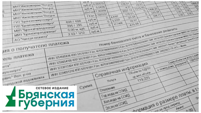 Жительнице Комаричей незаконно начислили 48 тысяч рублей за газ