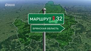 Маршрут32. В гостях у народного мастера Игоря Куликова. Выпуск от 26 августа 2024 года