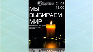 В Брянске вспомнят жертв террористических актов
