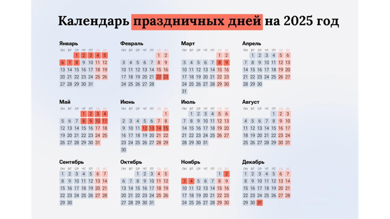 Брянцы не получат дополнительных выходных на 23 февраля и 8 марта