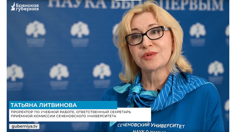 Брянская Сеченовка: сколько подано заявлений и какие специальности открыты