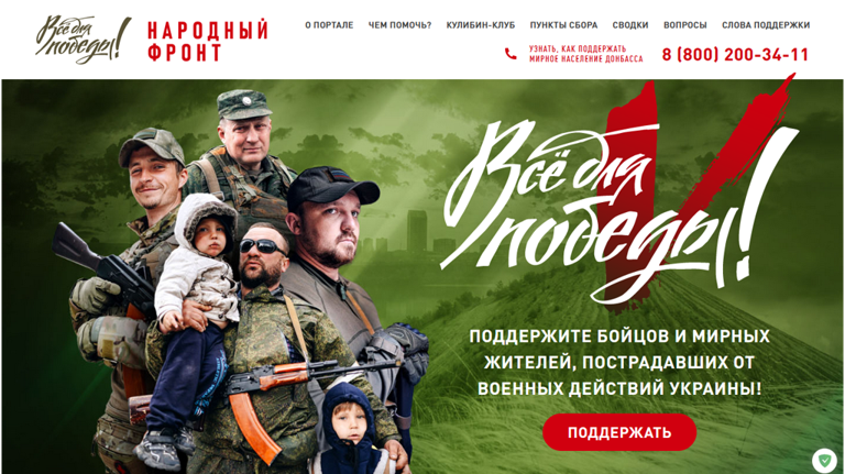 Как жителям Брянской области поддержать бойцов СВО