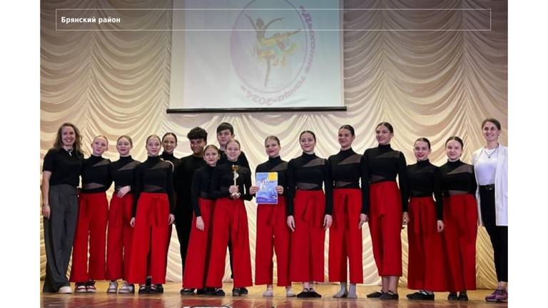 Брянский коллектив «Дыхание танца» взял Гран-при хореографического конкурса 