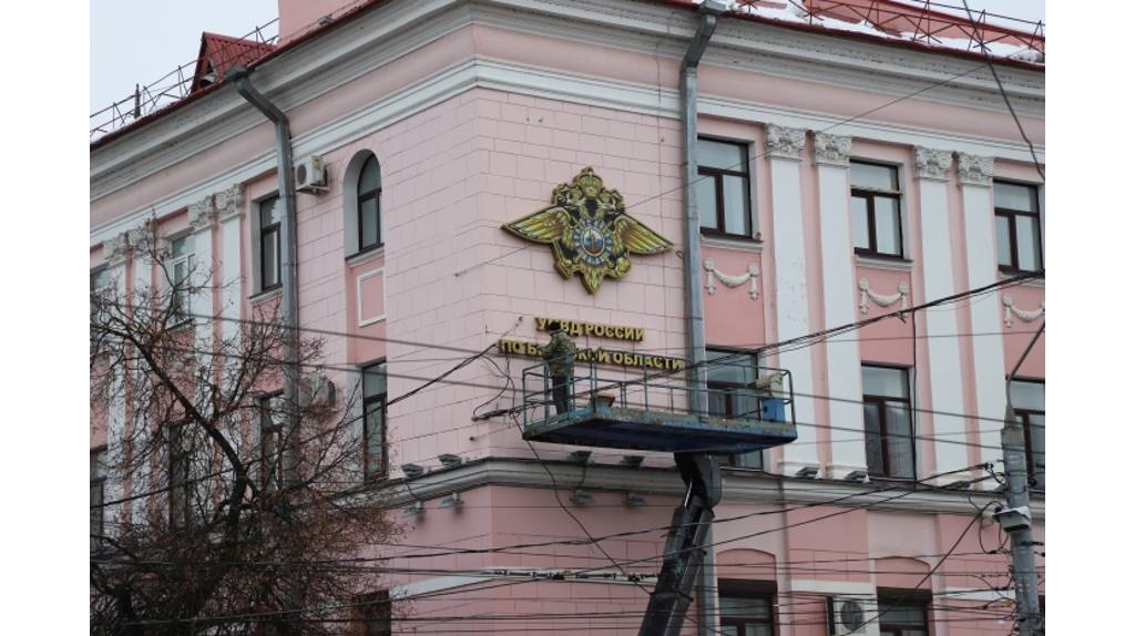 Брянские СМИ разглядели отсутствие вывески на старом здании УМВД в Брянске