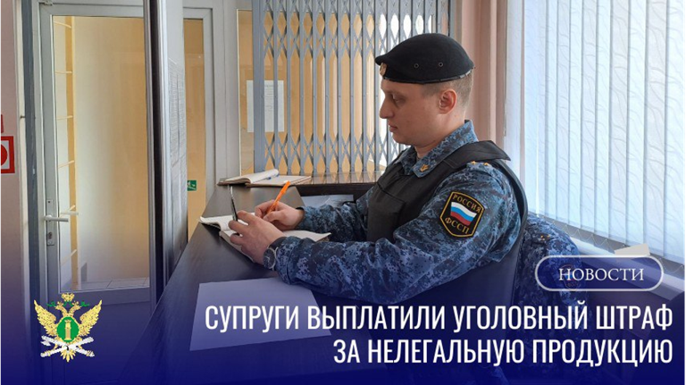 Приставы взыскали с супругов из Почепа 800 тысяч рублей за «левые» сигареты и алкоголь