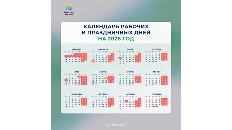 Как жители Брянской области будут отдыхать в 2026 году