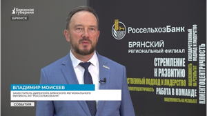 Брянские участники «Школы фермера» готовят собственные бизнес-проекты