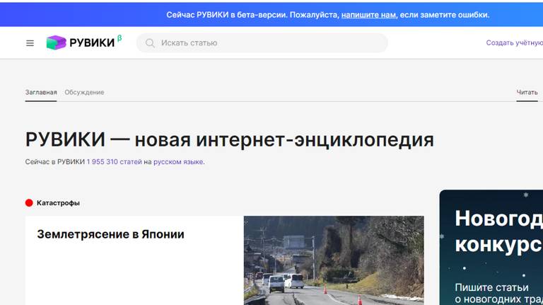 С 15 января брянцы смогут полноценно воспользоваться российским аналогом «Википедии»