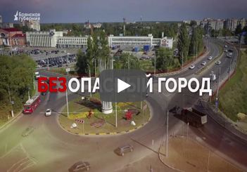 «Безопасный город». Выпуск от 7 мая 2025 года