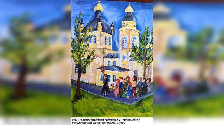 Дети из Клинцов стали дипломантами конкурса рисунка «Дружат дети- дружат города»