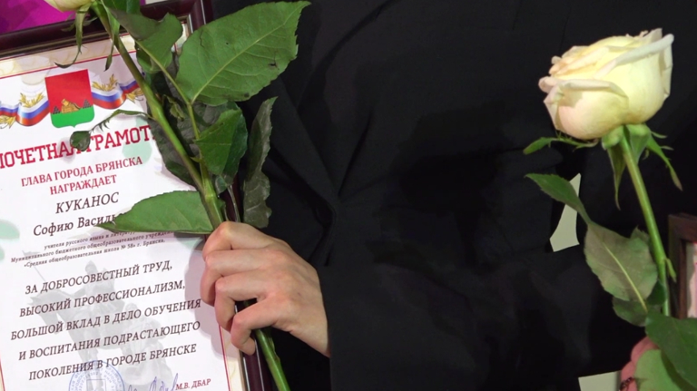 В Брянске прошла городская августовская педагогическая конференция