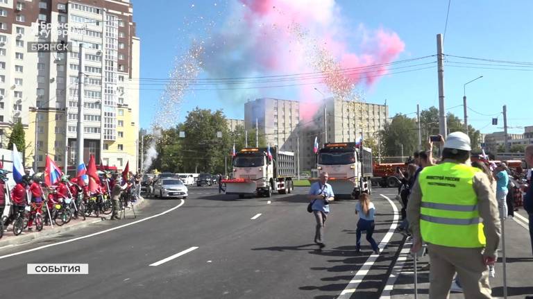 Четырехполосную дорогу длиной более двух километров открыли в Брянске