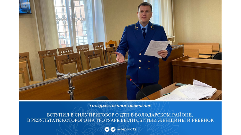 Суд отклонил жалобы виновников жуткого ДТП на улице Никитина в Брянске