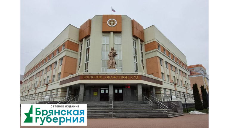 Вороватому экс-заместителю начальника клинцовской ИК-6 удалось разжалобить суд