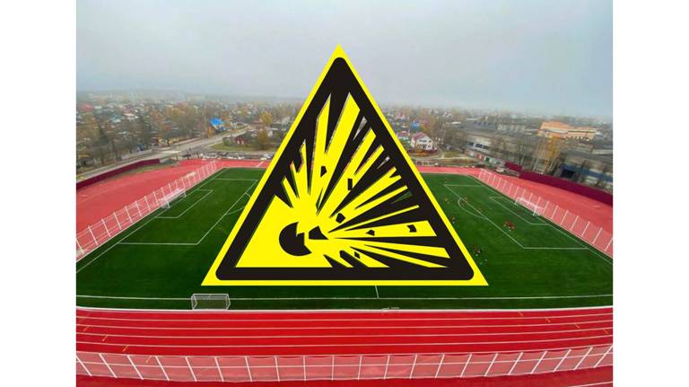 В Брянске на территории стадиона «Спартак» нашли артиллерийский снаряд