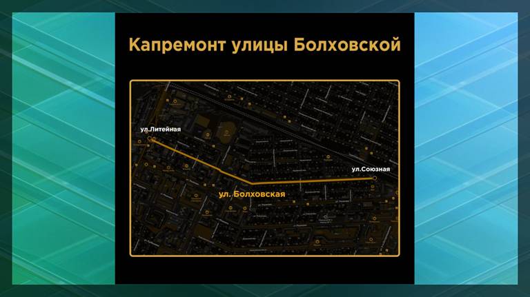 В Брянске запланирован капремонт улицы Болховской