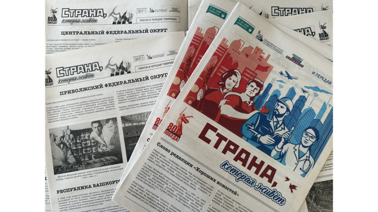 Брянцы смогут стать свидетелями проекта «Страна, которая живёт»