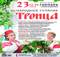 Брянцев приглашают на фестиваль традиционной культуры «Березовые косы» 