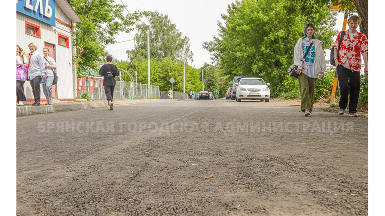 В Брянске почти отремонтировали улицу Клубную