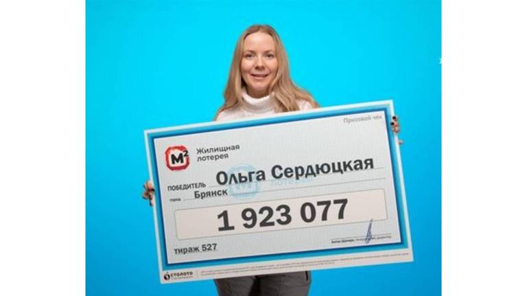 Медсестре из Брянска выигрышный билет в лотерею подарила мать