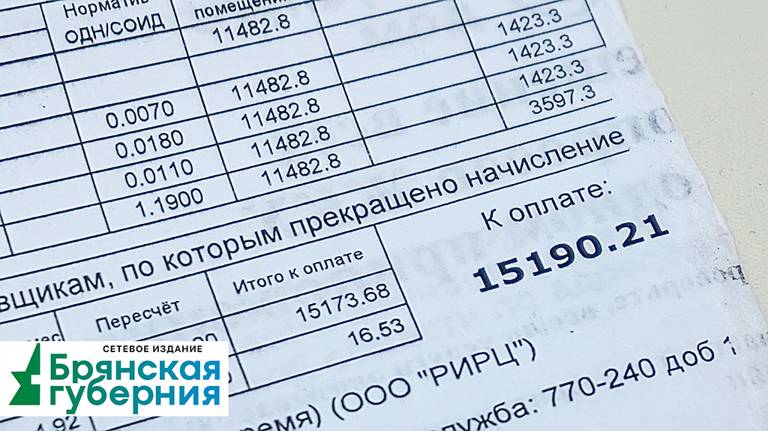 Долги россиян за ЖКУ достигли почти 1,4 триллиона рублей