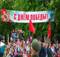 «Брянская губерния» проведёт прямую трансляцию митинга-концерта с площади Партизан