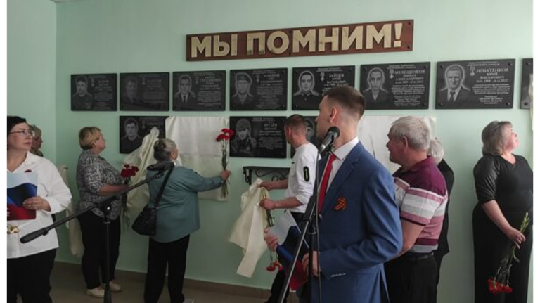 В Трубчевске увековечили память погибших в ходе СВО десяти выпускников политехнического техникума