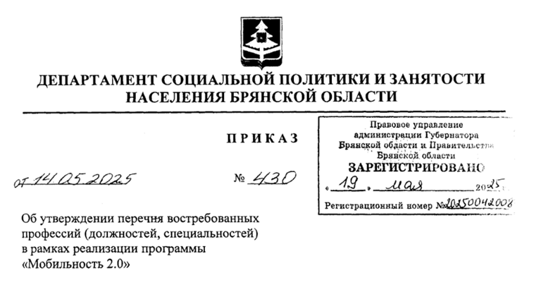 Брянцам рассказали о самых востребованных в регионе профессиях