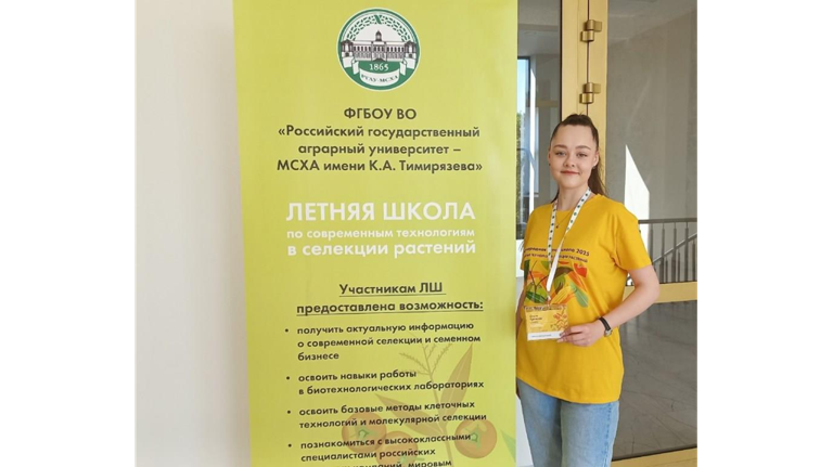 Брянская студентка стала участницей летней школы «Современные технологии селекции»