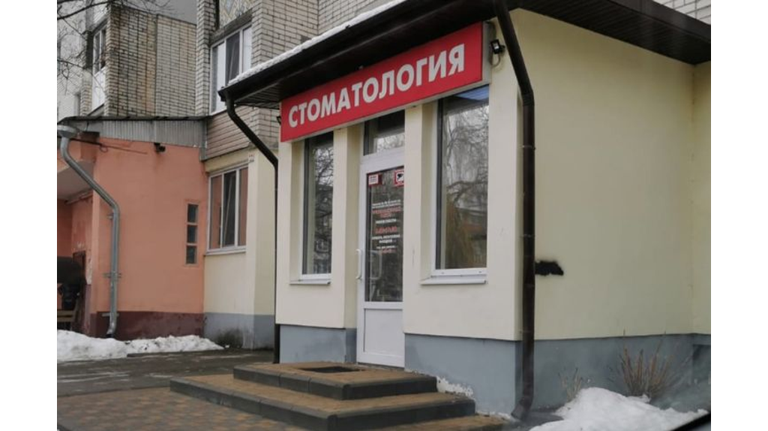 В Брянске владельца стоматологического кабинета обязали оборудовать вход пандусом