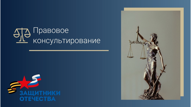 На Брянщине участникам СВО и их семьям оказывают бесплатную юридическую помощь