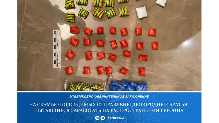 В Брянске осудят двух братьев за закладки с героином