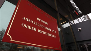 Завербованный ВСУ брянский 17-летний диверсант отправился в колонию