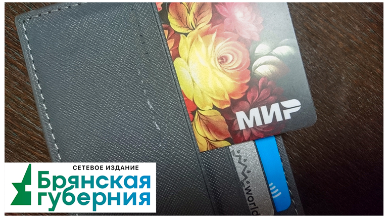 Брянец нашёл забытую карту приятеля и обналичил 60 тысяч рублей