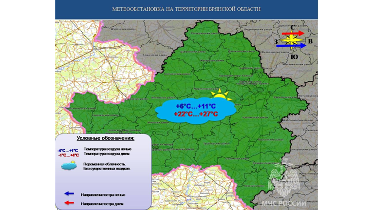 Брянцев в первый день новой рабочей недели ждет 27-градусная жара