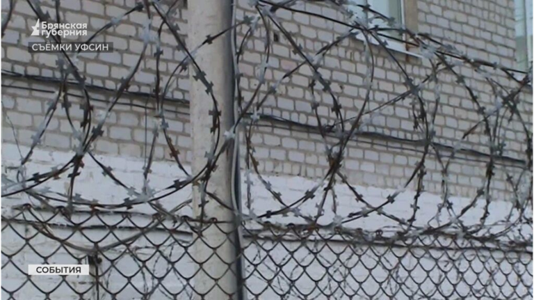 Брянский суд отправил в колонию рязанского лжегазовика
