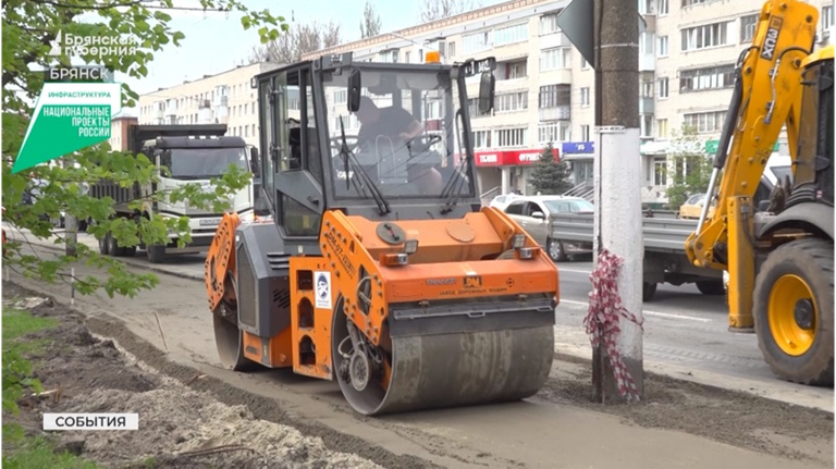 В Брянске отремонтируют 2,5 км дорожного полотна на Московском проспекте