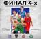 В Брянске 20 и 21 апреля пройдет финал четырех чемпионата ЦФО по баскетболу
