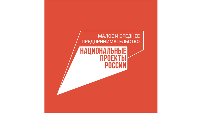 В Брянской области успешно реализуется нацпроект по поддержке предпринимателей-аграриев