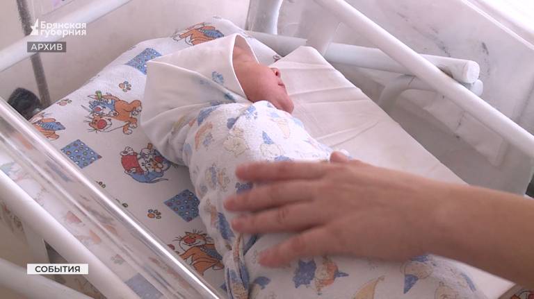 Единовременную выплату на рождение ребёнка получили уже более 900 брянских семей (ВИДЕО)