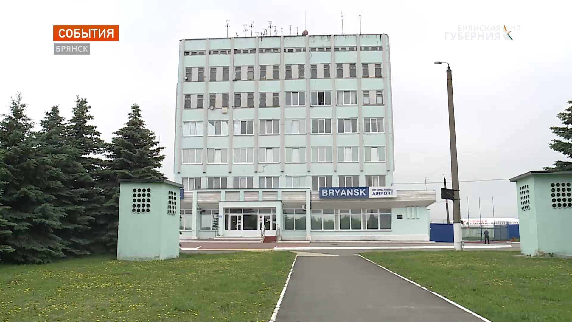 Аэропорт «Брянск» отправил за сутки рекордное число пассажиров