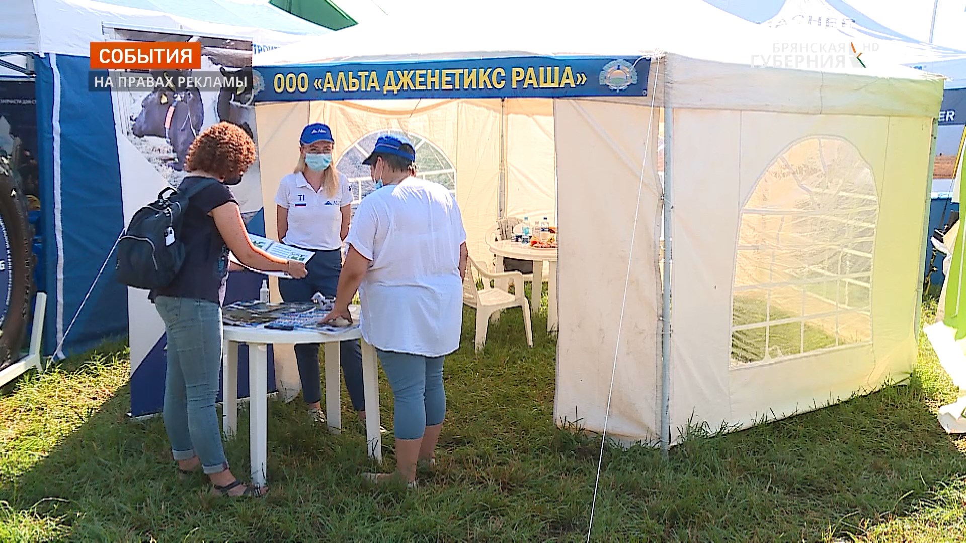 Компания Alta Genetics Russia стала участником выставки «День брянского поля»