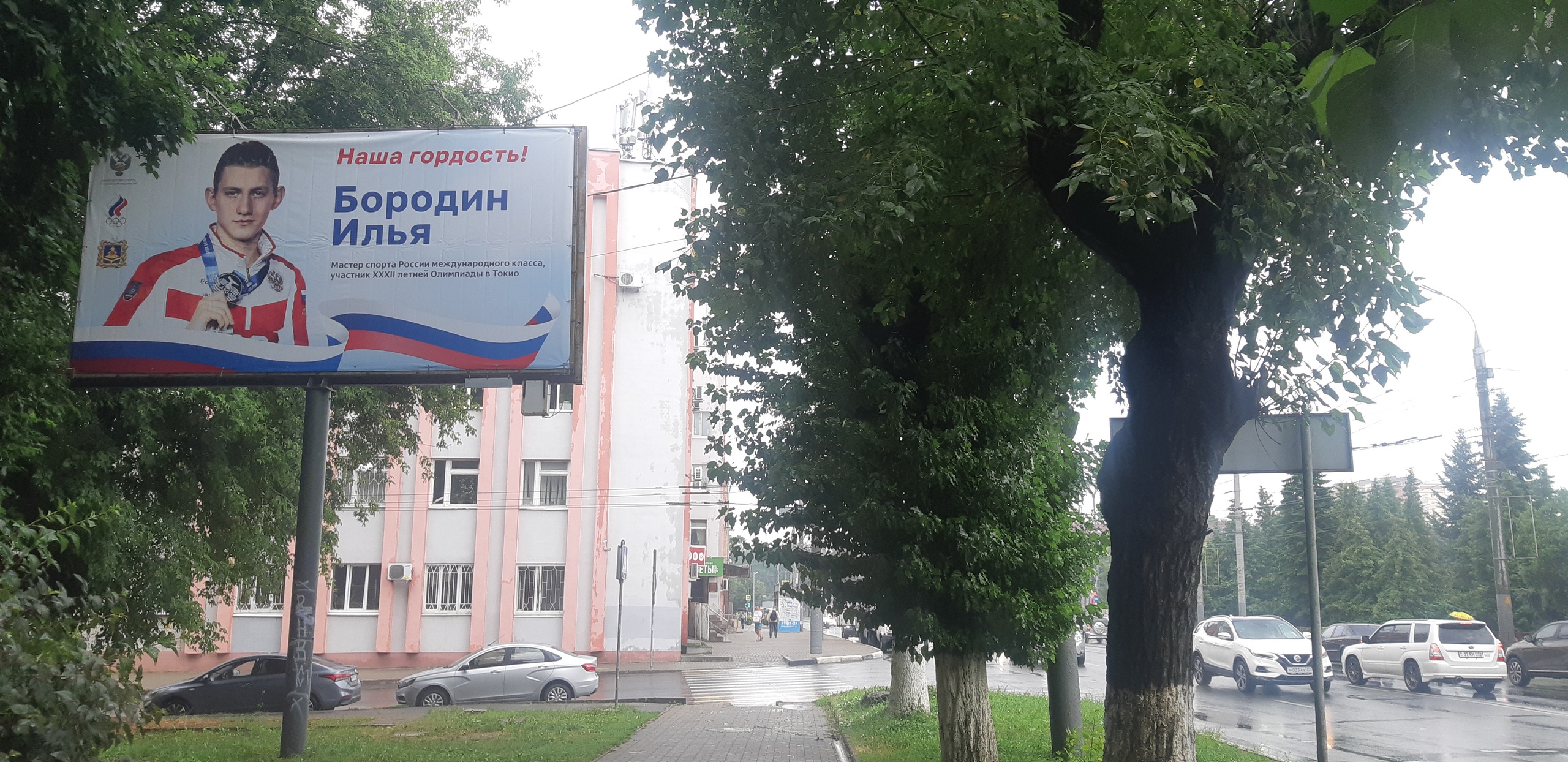 В поддержку олимпийца Ильи Бородина в Брянске появился огромный баннер