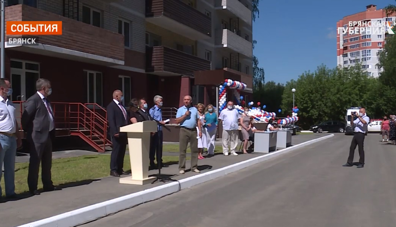 293 жителя Брянска получили ключи от долгожданных квартир