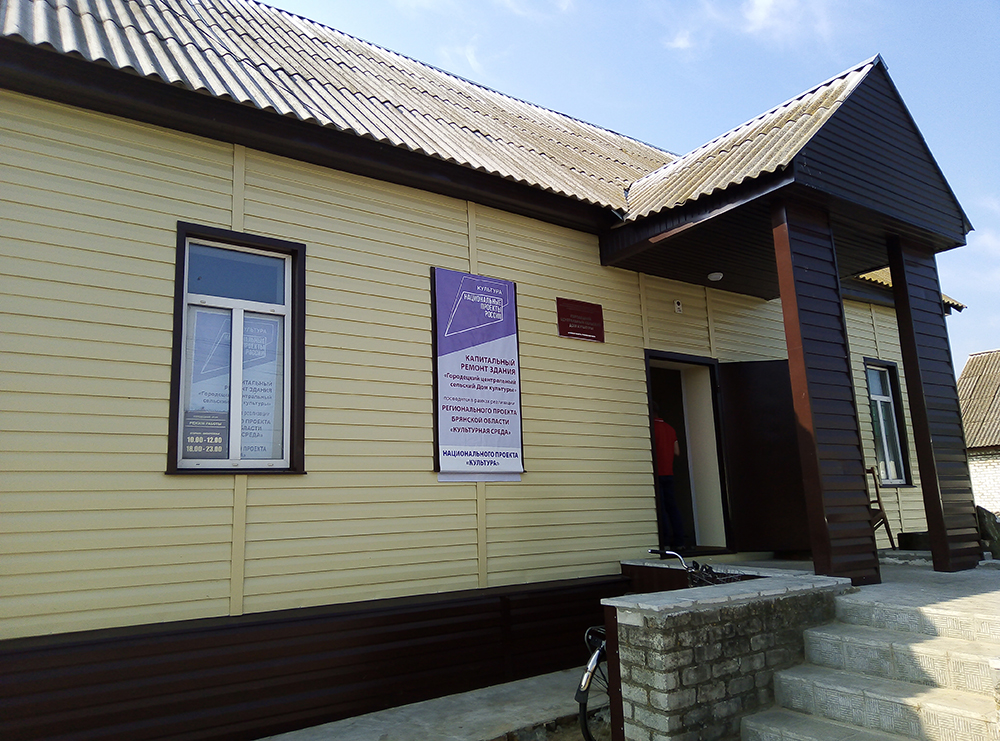 В Трубчевском районе в 2021 году отремонтированы 4 дома культуры