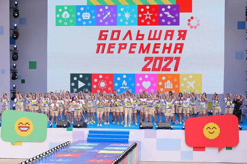Брянские школьники победили на Всероссийском конкурсе «Большая перемена»