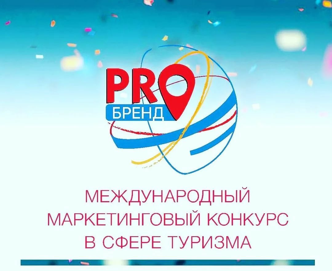 Брянский Туристско-информационный центр стал призером международного конкурса